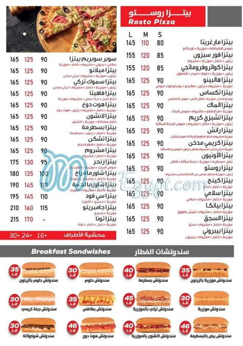 rosto hotline|Menu Egypt Rosto El Sheikh Zayed hotline number delivery.